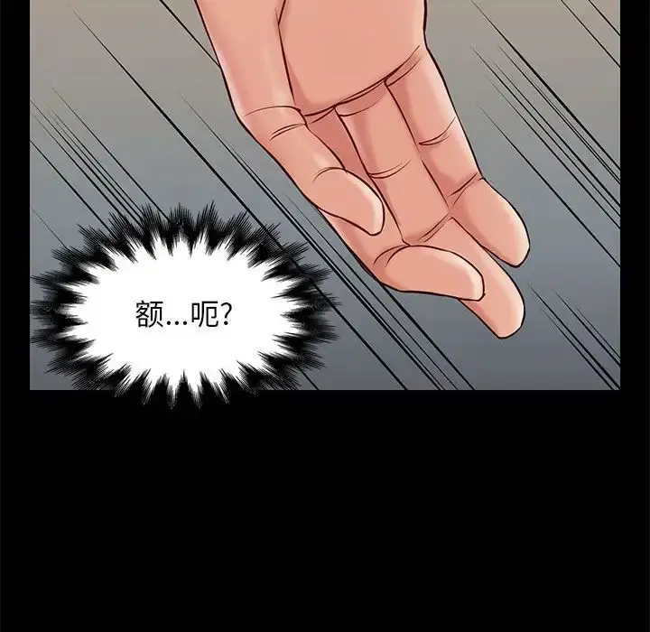 漫画《邂逅》第24话第39张图