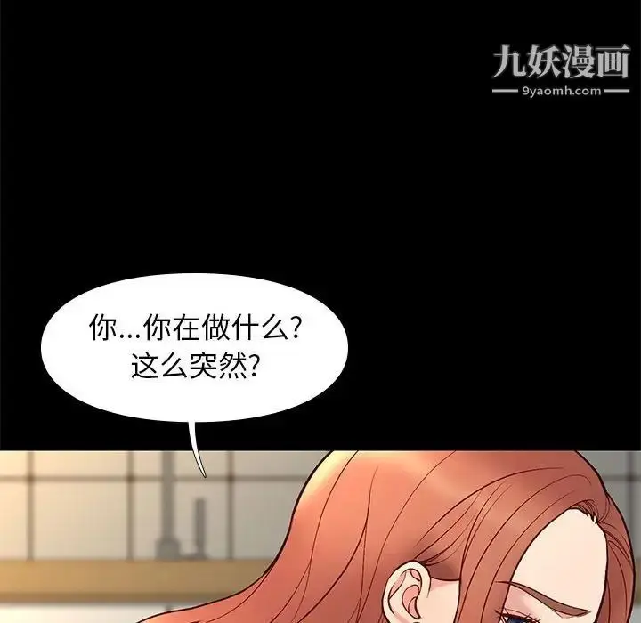 漫画《邂逅》第24话第47张图