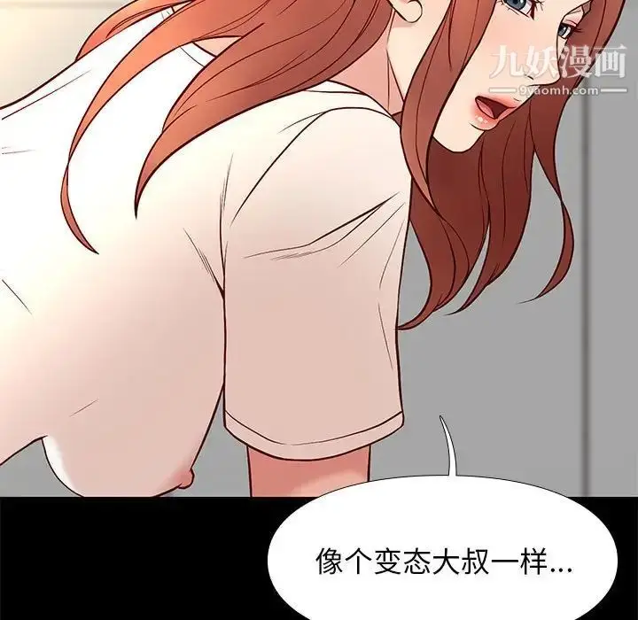 漫画《邂逅》第24话第48张图