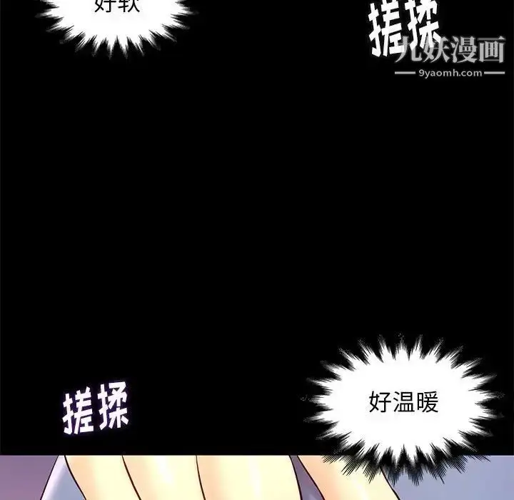 漫画《邂逅》第24话第53张图