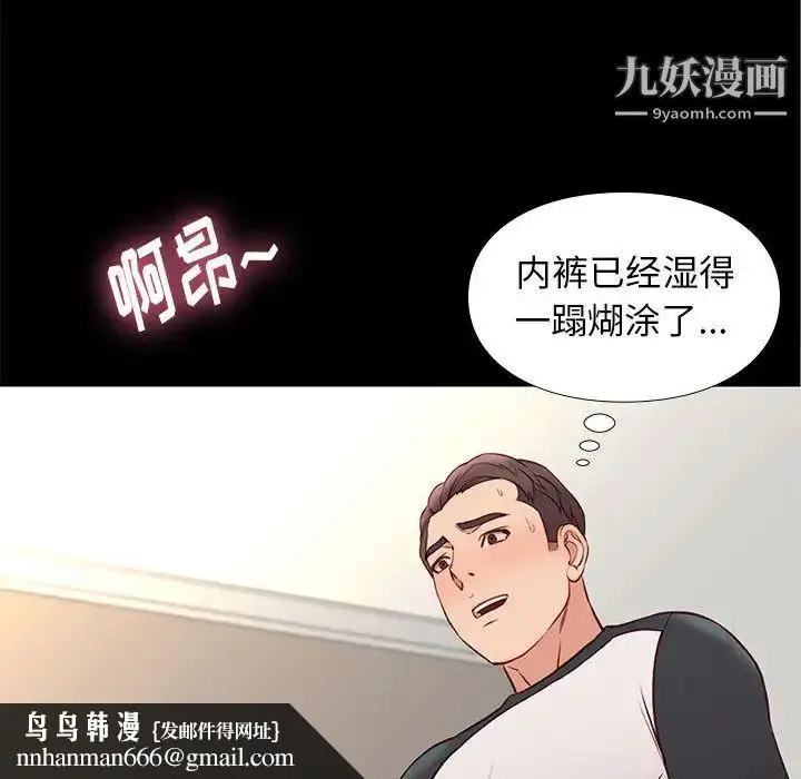 漫画《邂逅》第24话第70张图