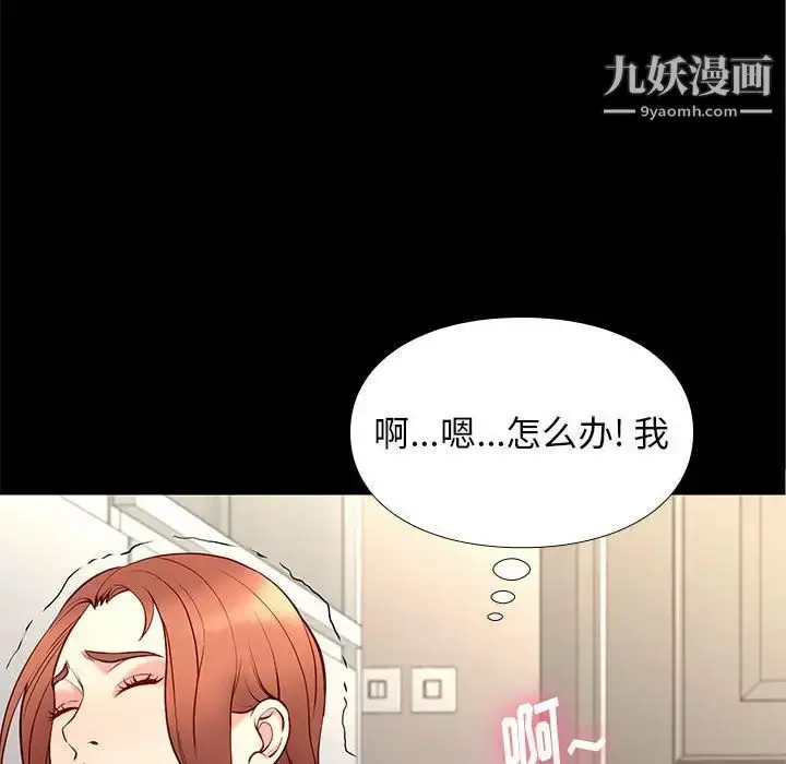 漫画《邂逅》第24话第72张图