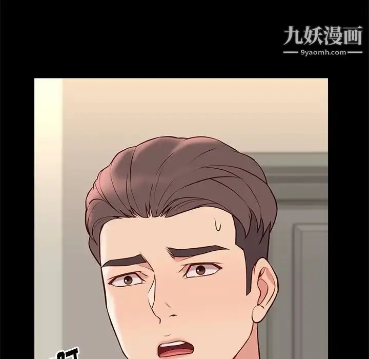 漫画《邂逅》第24话第84张图
