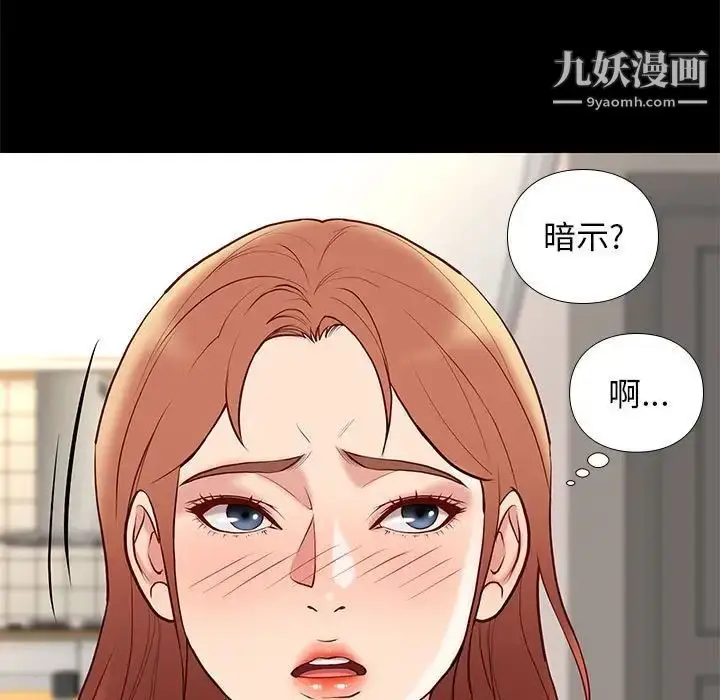 漫画《邂逅》第24话第90张图