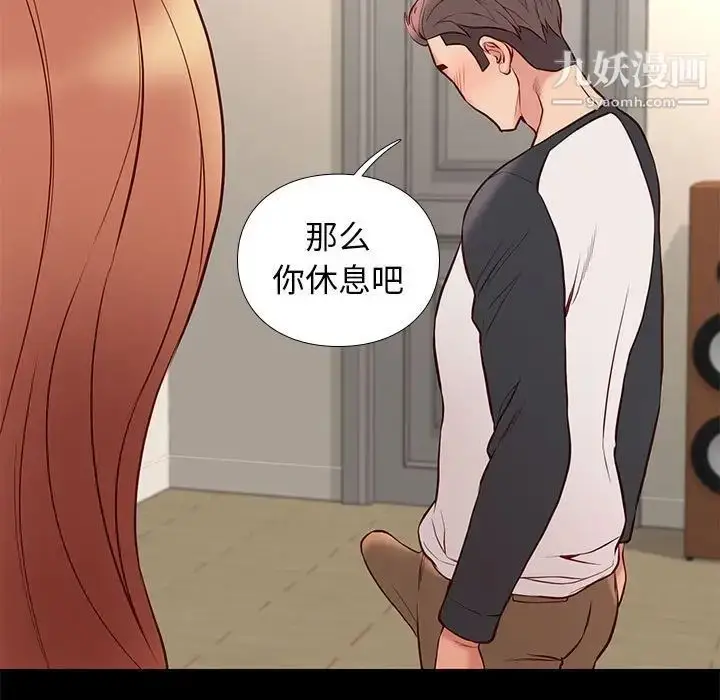 漫画《邂逅》第24话第96张图