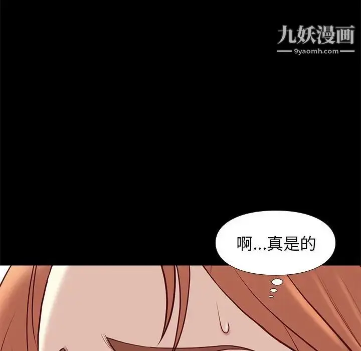 漫画《邂逅》第24话第97张图