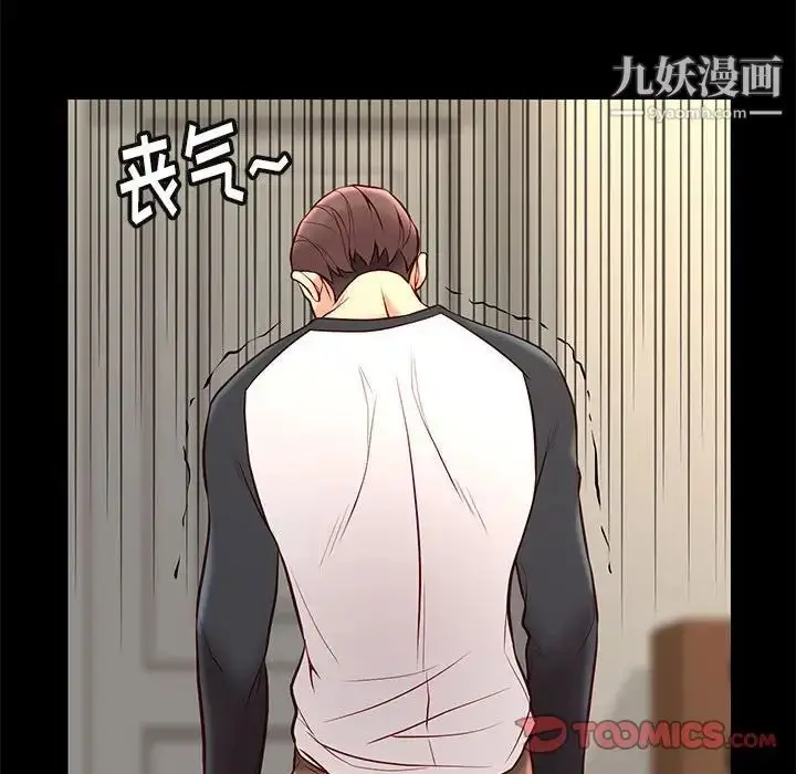 漫画《邂逅》第24话第99张图