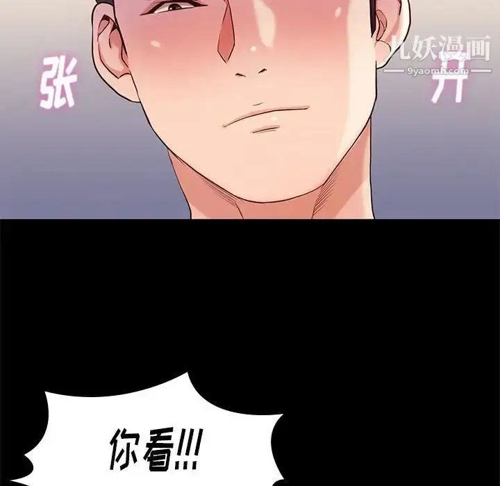 漫画《邂逅》第9话第100张图