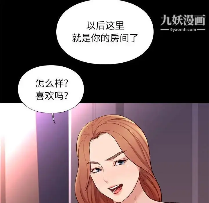 漫画《邂逅》第9话第102张图