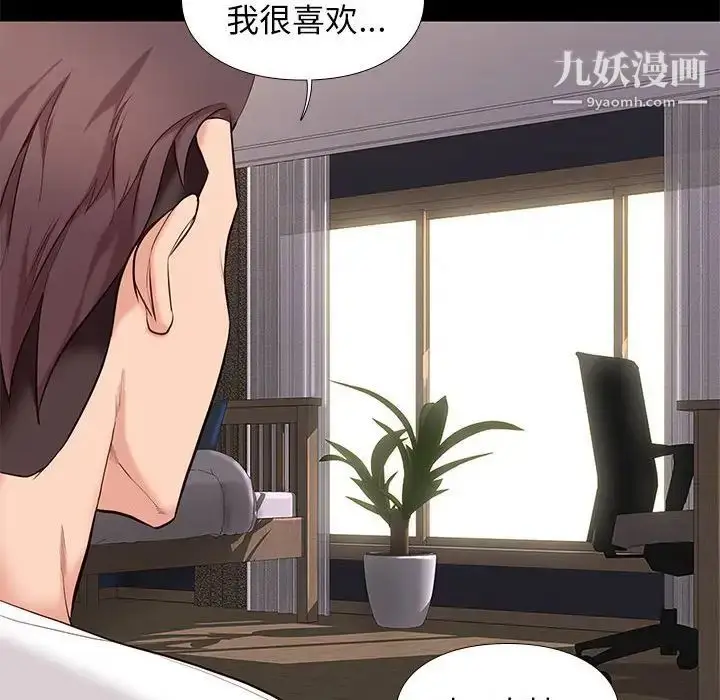 漫画《邂逅》第9话第104张图