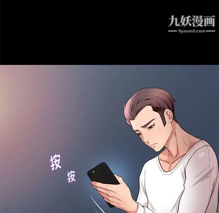 漫画《邂逅》第9话第111张图