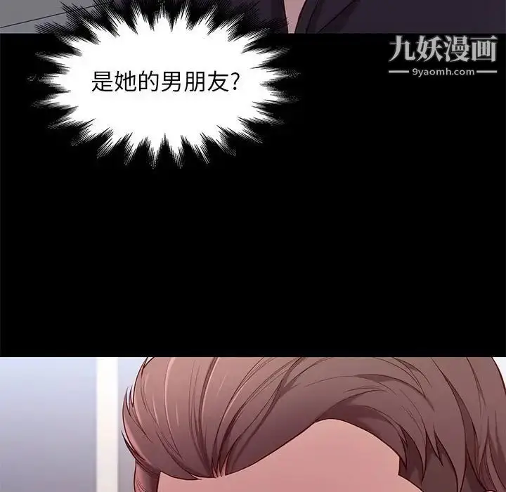 漫画《邂逅》第9话第12张图