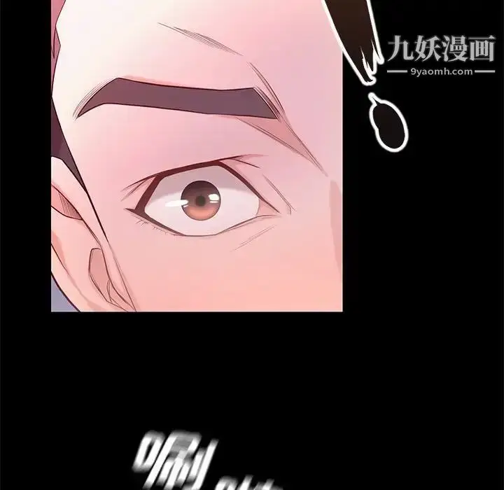 漫画《邂逅》第9话第121张图