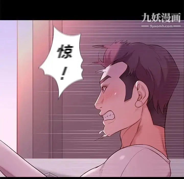 漫画《邂逅》第9话第126张图