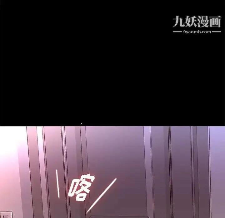 漫画《邂逅》第9话第127张图