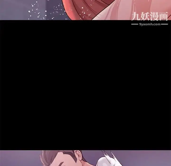 漫画《邂逅》第9话第130张图