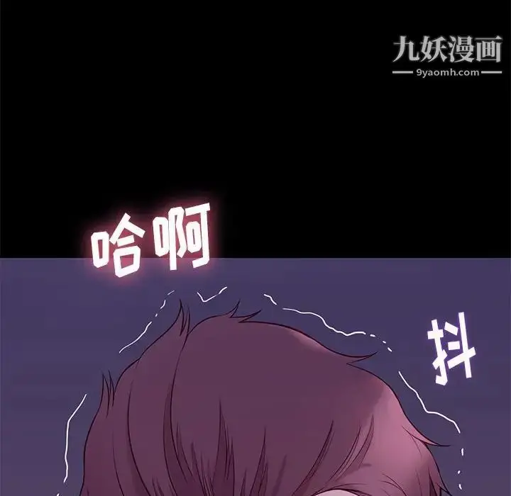 漫画《邂逅》第9话第133张图