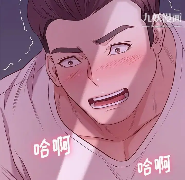 漫画《邂逅》第9话第134张图