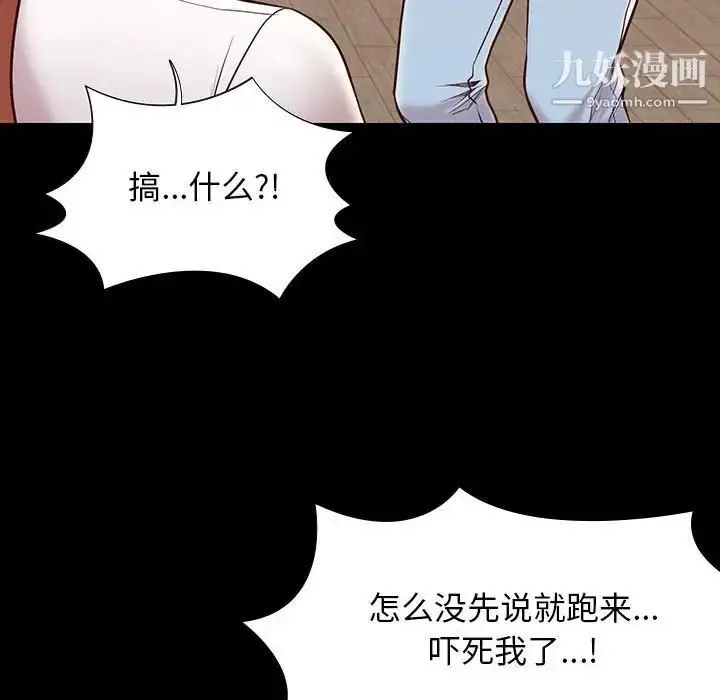 漫画《邂逅》第9话第28张图