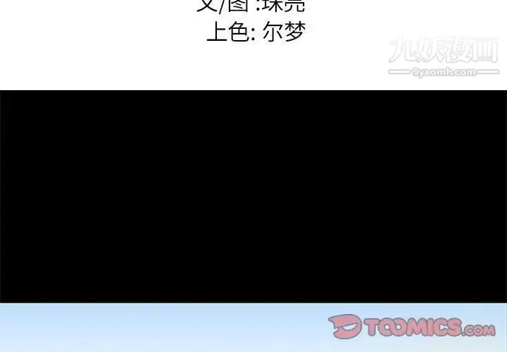 漫画《邂逅》第9话第3张图