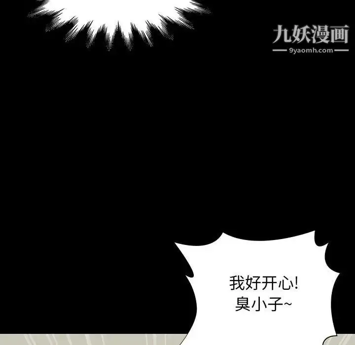 漫画《邂逅》第9话第32张图
