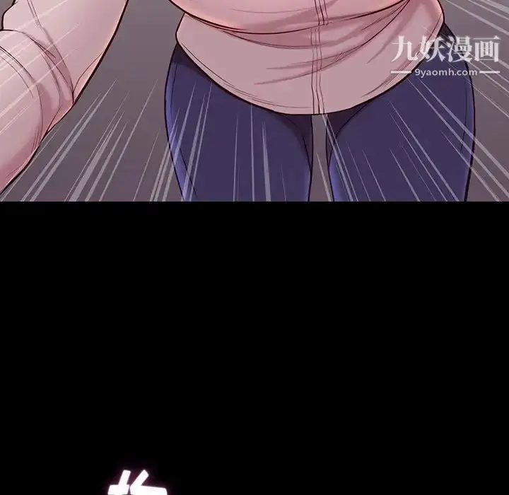 漫画《邂逅》第9话第34张图