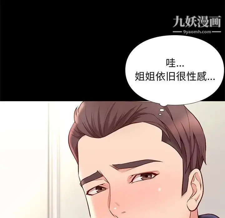 漫画《邂逅》第9话第48张图
