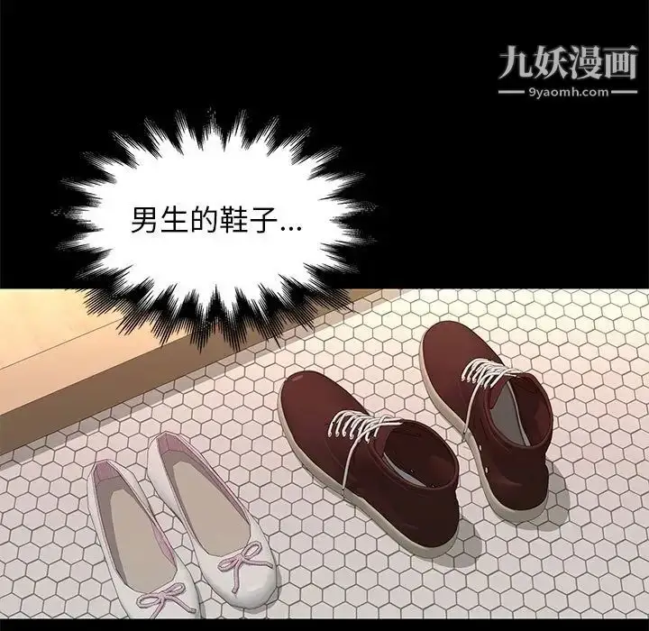 漫画《邂逅》第9话第5张图