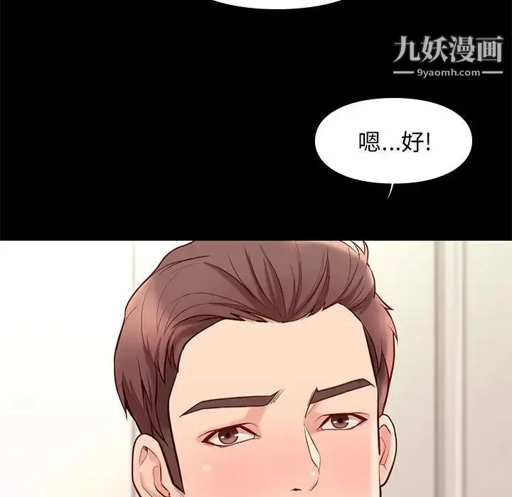 漫画《邂逅》第9话第55张图