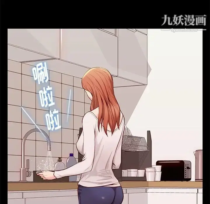 漫画《邂逅》第9话第57张图