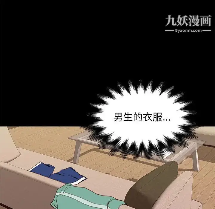 漫画《邂逅》第9话第6张图