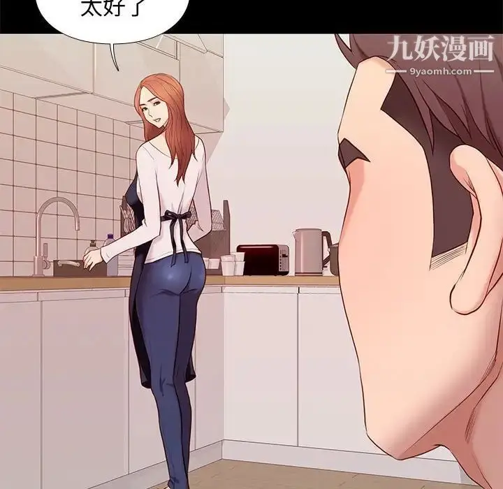 漫画《邂逅》第9话第65张图