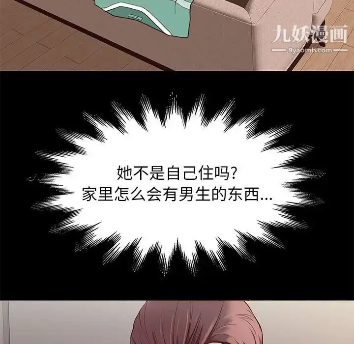 漫画《邂逅》第9话第7张图
