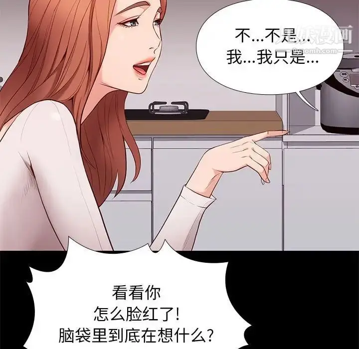 漫画《邂逅》第9话第80张图