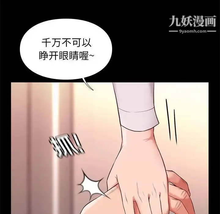 漫画《邂逅》第9话第89张图