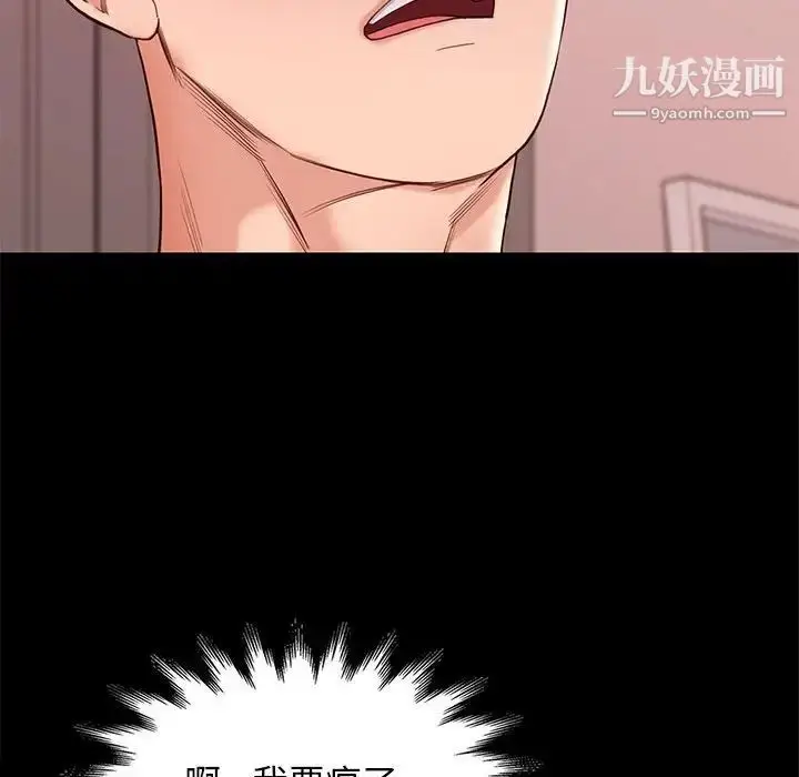 漫画《邂逅》第9话第95张图