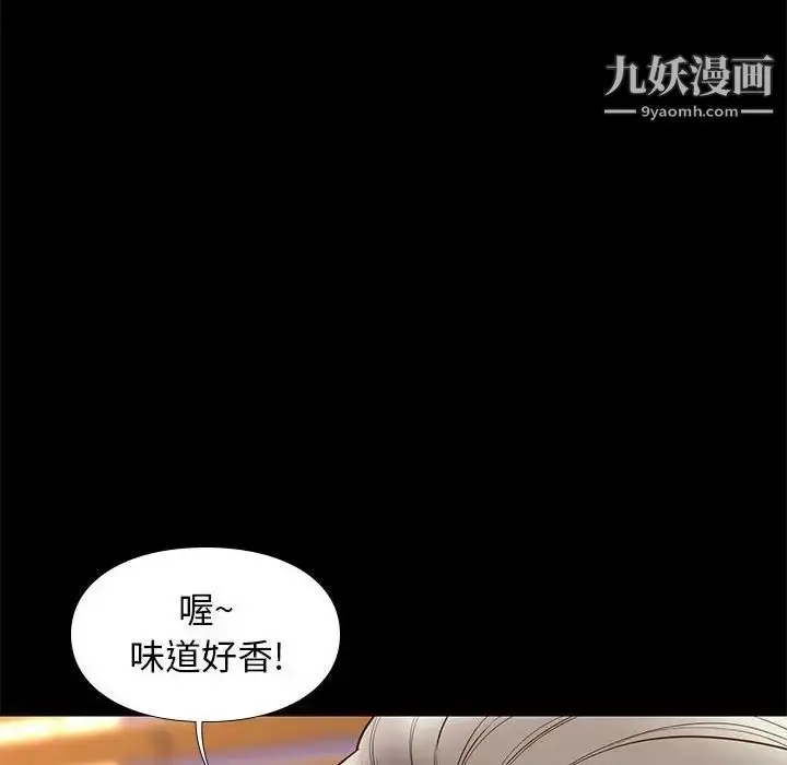 漫画《邂逅》第31话第109张图