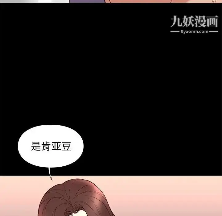 漫画《邂逅》第31话第111张图