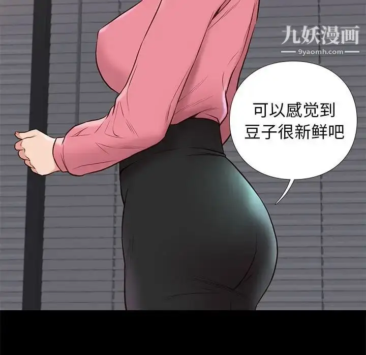 漫画《邂逅》第31话第121张图