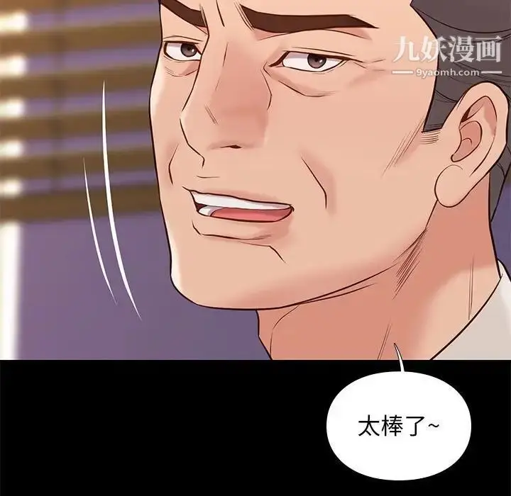 漫画《邂逅》第31话第125张图