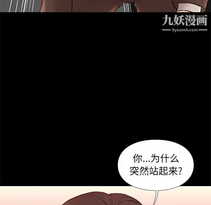 漫画《邂逅》第31话第128张图