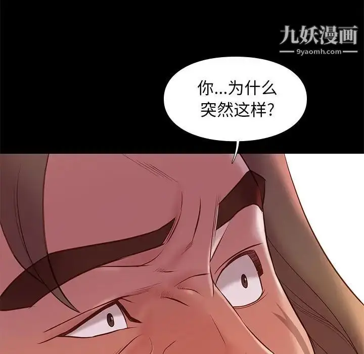漫画《邂逅》第31话第13张图