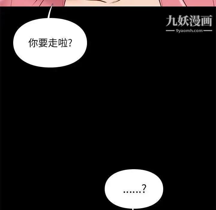 漫画《邂逅》第31话第130张图