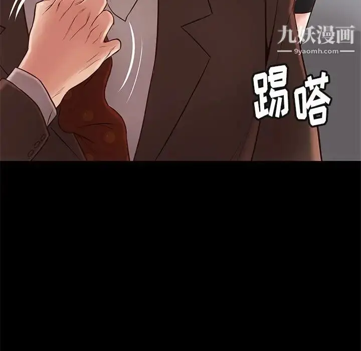 漫画《邂逅》第31话第132张图