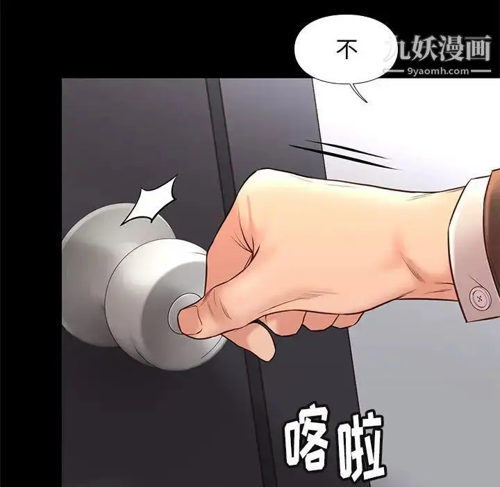 漫画《邂逅》第31话第133张图