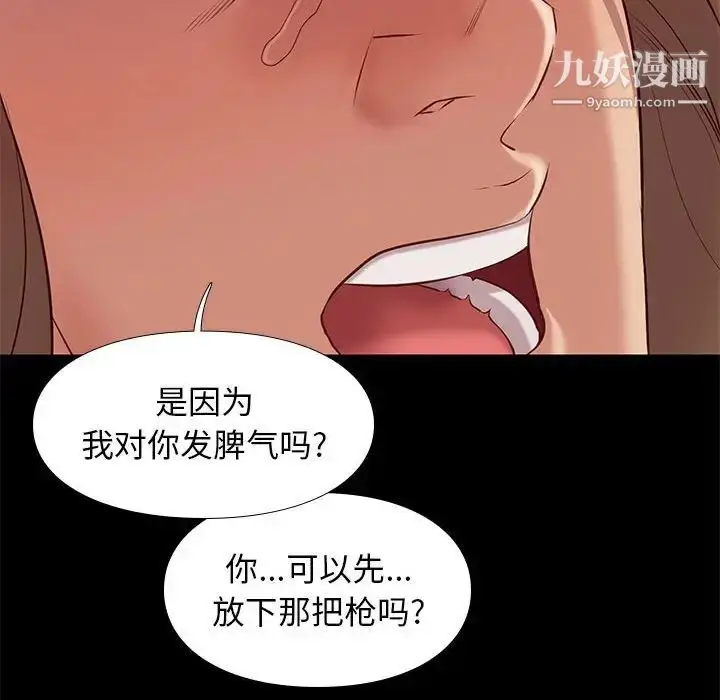 漫画《邂逅》第31话第14张图