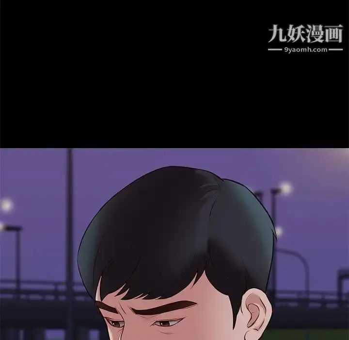 漫画《邂逅》第31话第15张图