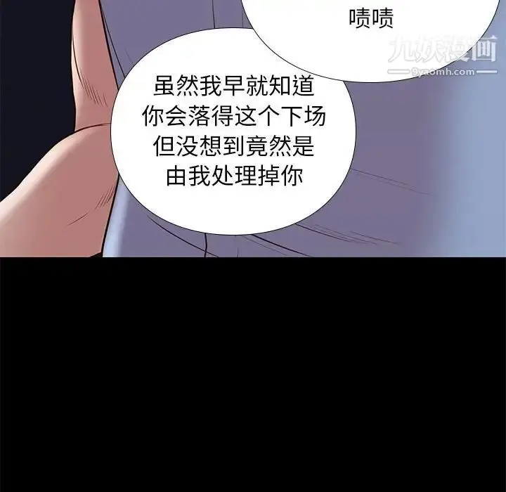 漫画《邂逅》第31话第17张图