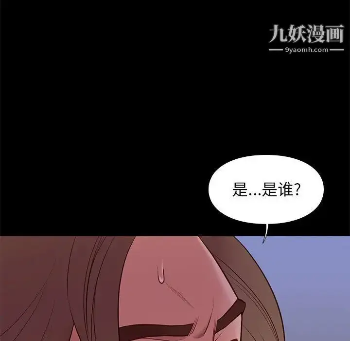 漫画《邂逅》第31话第20张图