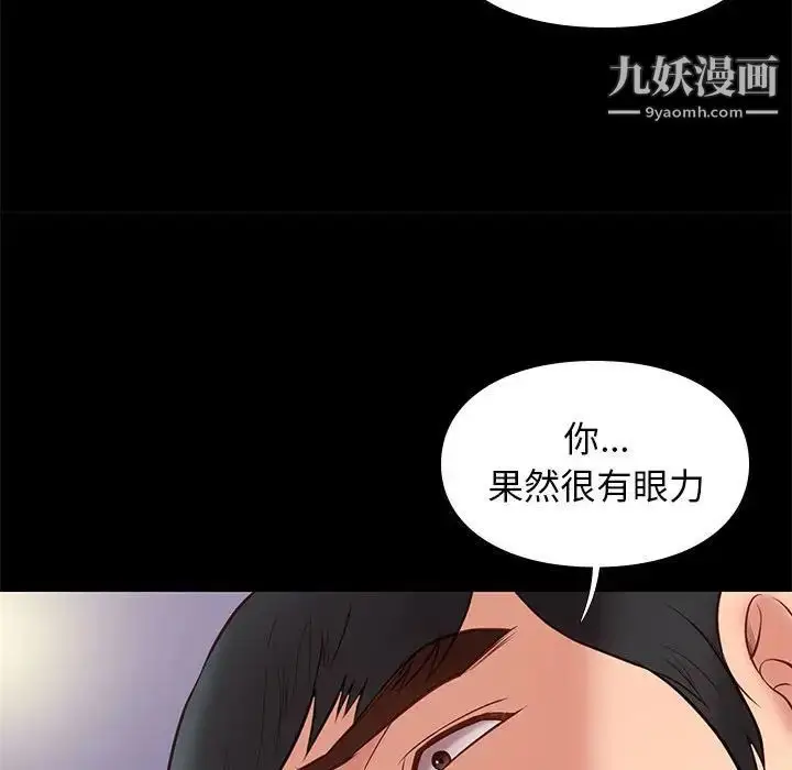 漫画《邂逅》第31话第22张图